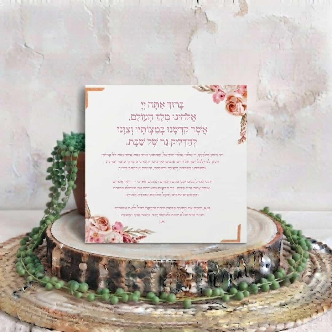 פוטובלוק הדלקת נרות