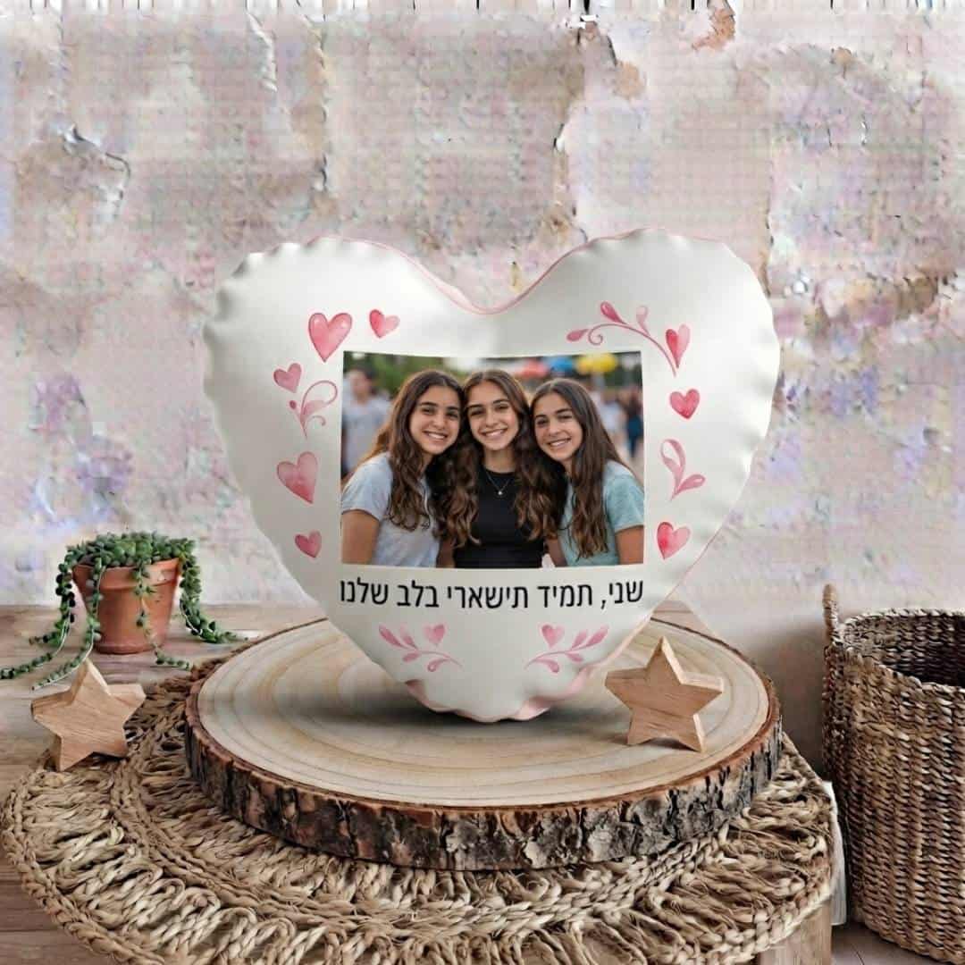 כרית בצורת לב עם תמונה