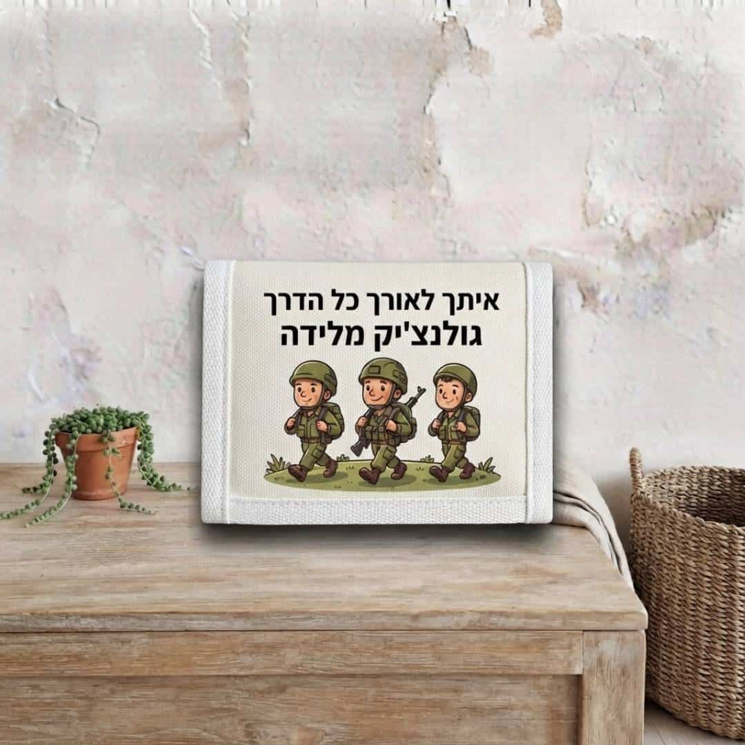 כיסוי לחוגר עם תמונה חוגרון עם הדפסה