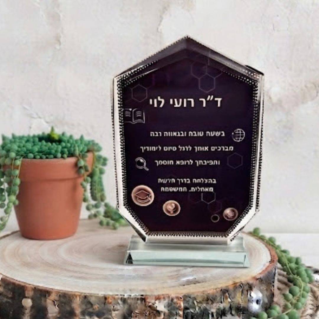 מגן הוקרה זכוכית מגן הוקרה קריסטל מגן הוקרה למפקד