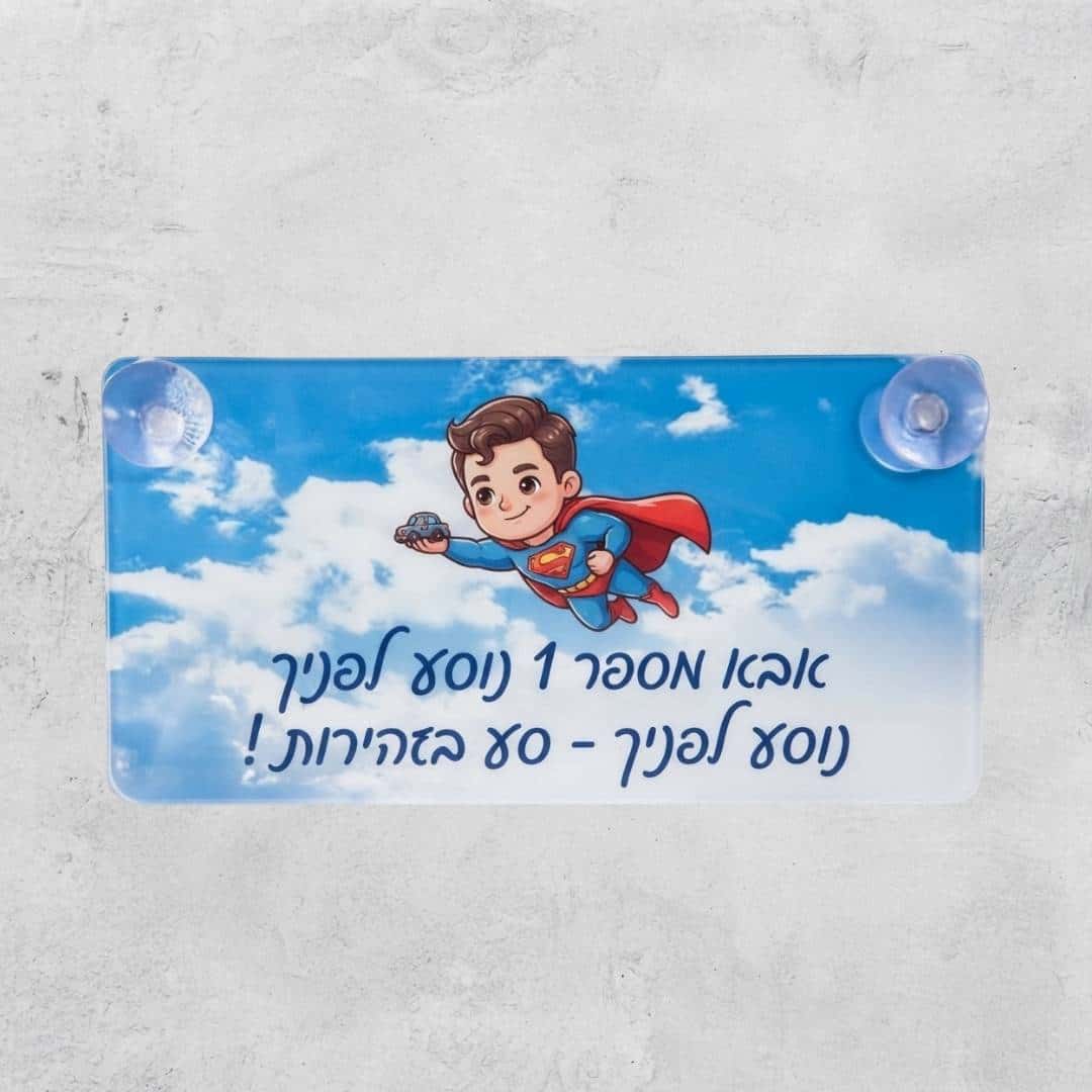 שלט ממותג לרכב שלט עם תמונה לרכב