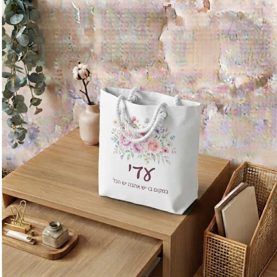 תיק קנבס לקניות תיק קנבס ממותג