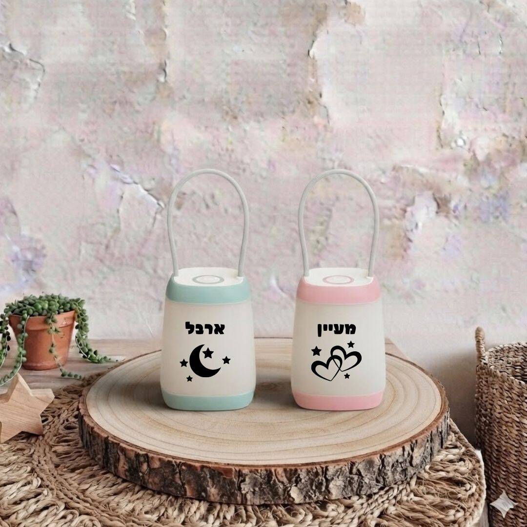עששית מנורת לילה עם שם עששית לילדים