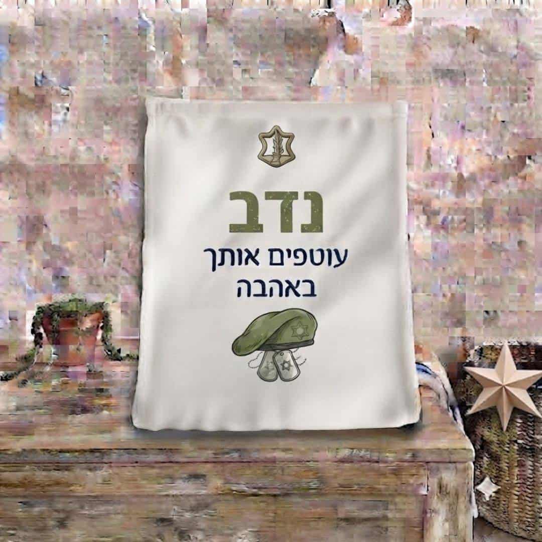 מגבת גוף למתגייס
